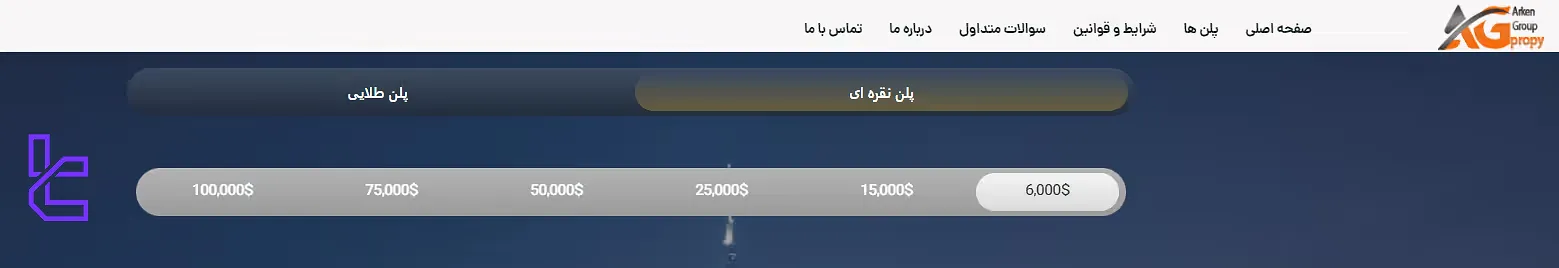 چالشهای آرکن پراپی