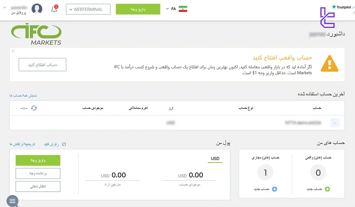 بررسی کابین شخصی IFC - آپدیت 1404