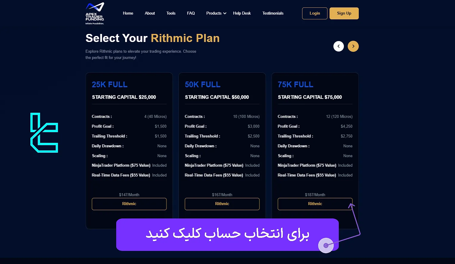 مراحل ثبتنام در پراپ فرم Apex Trader Funding