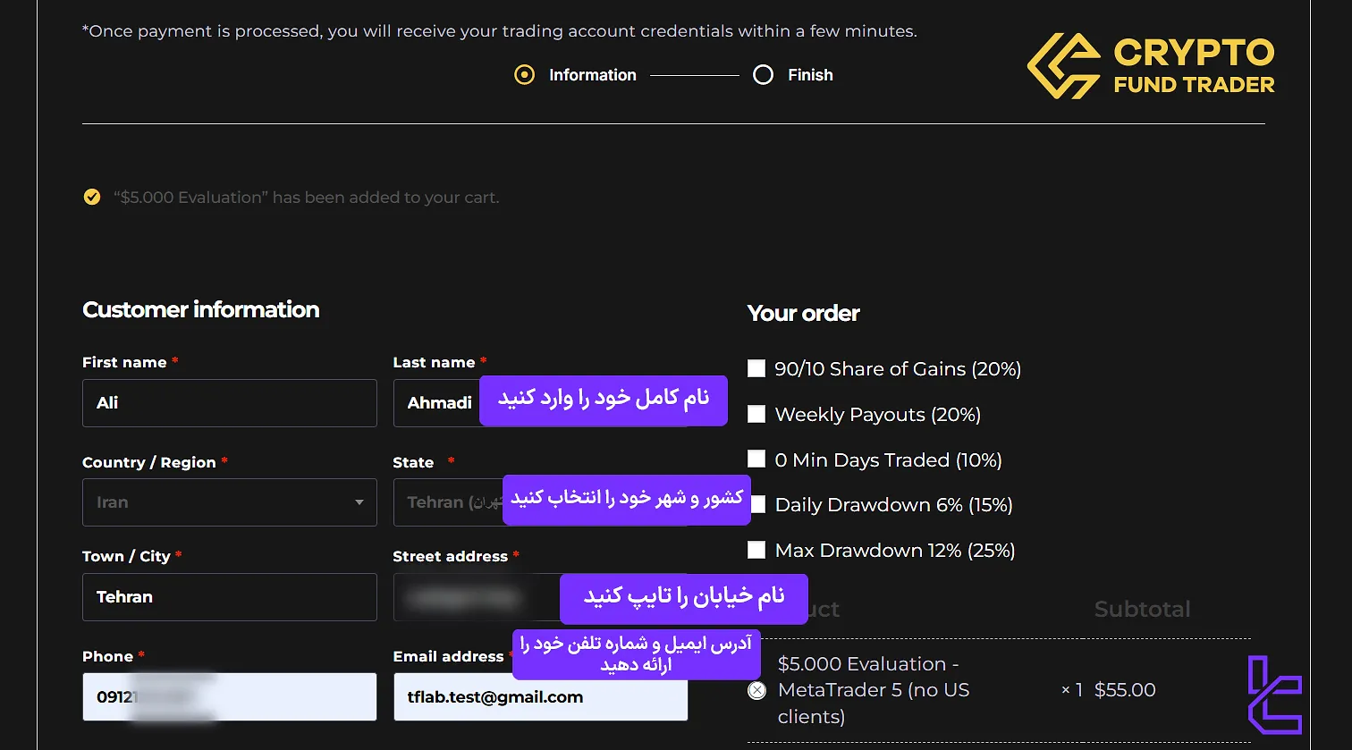 فرم ثبت نام کریپتو فاند تریدر