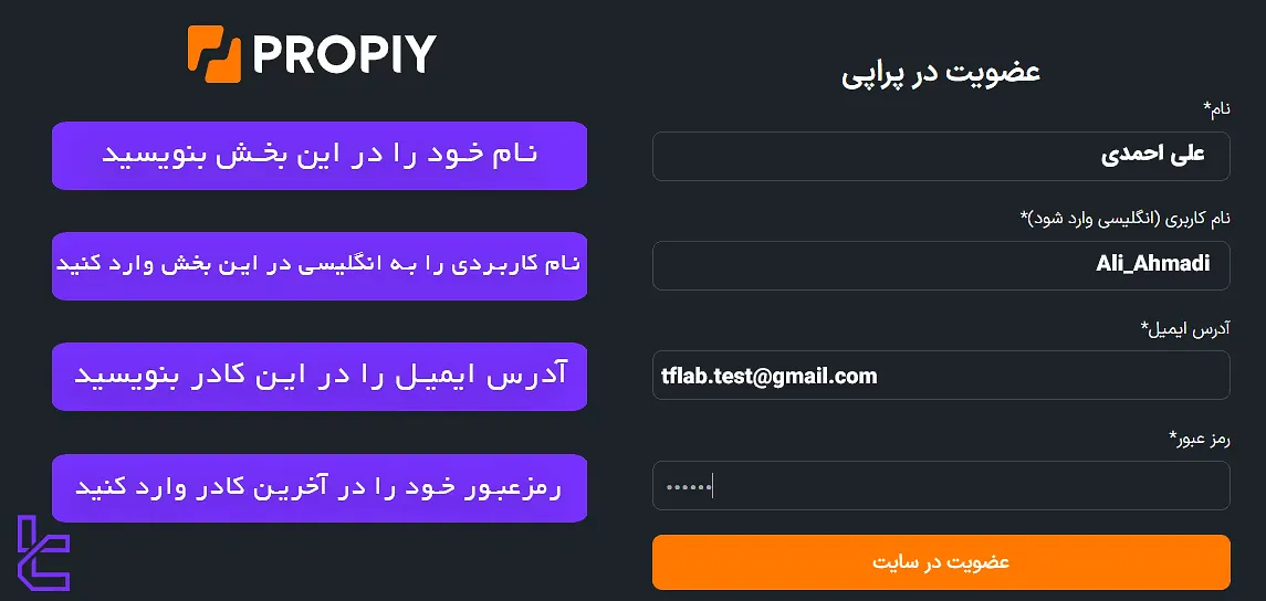 فرم عضویت در پراپی