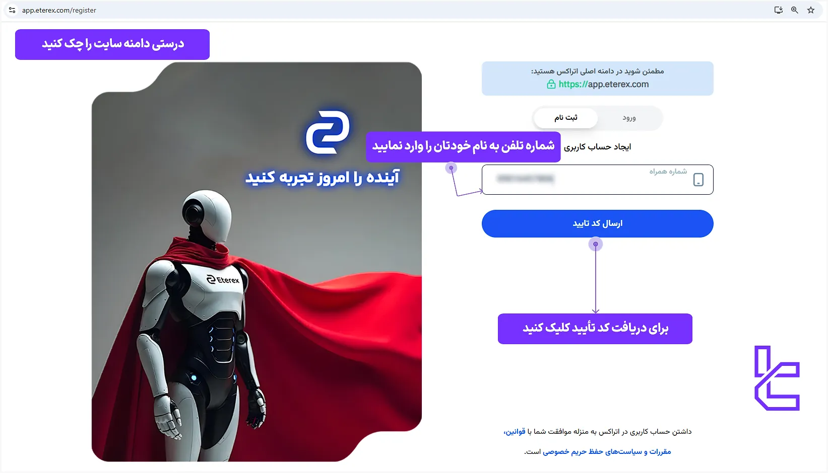 ثبتنام صرافی اتراکس