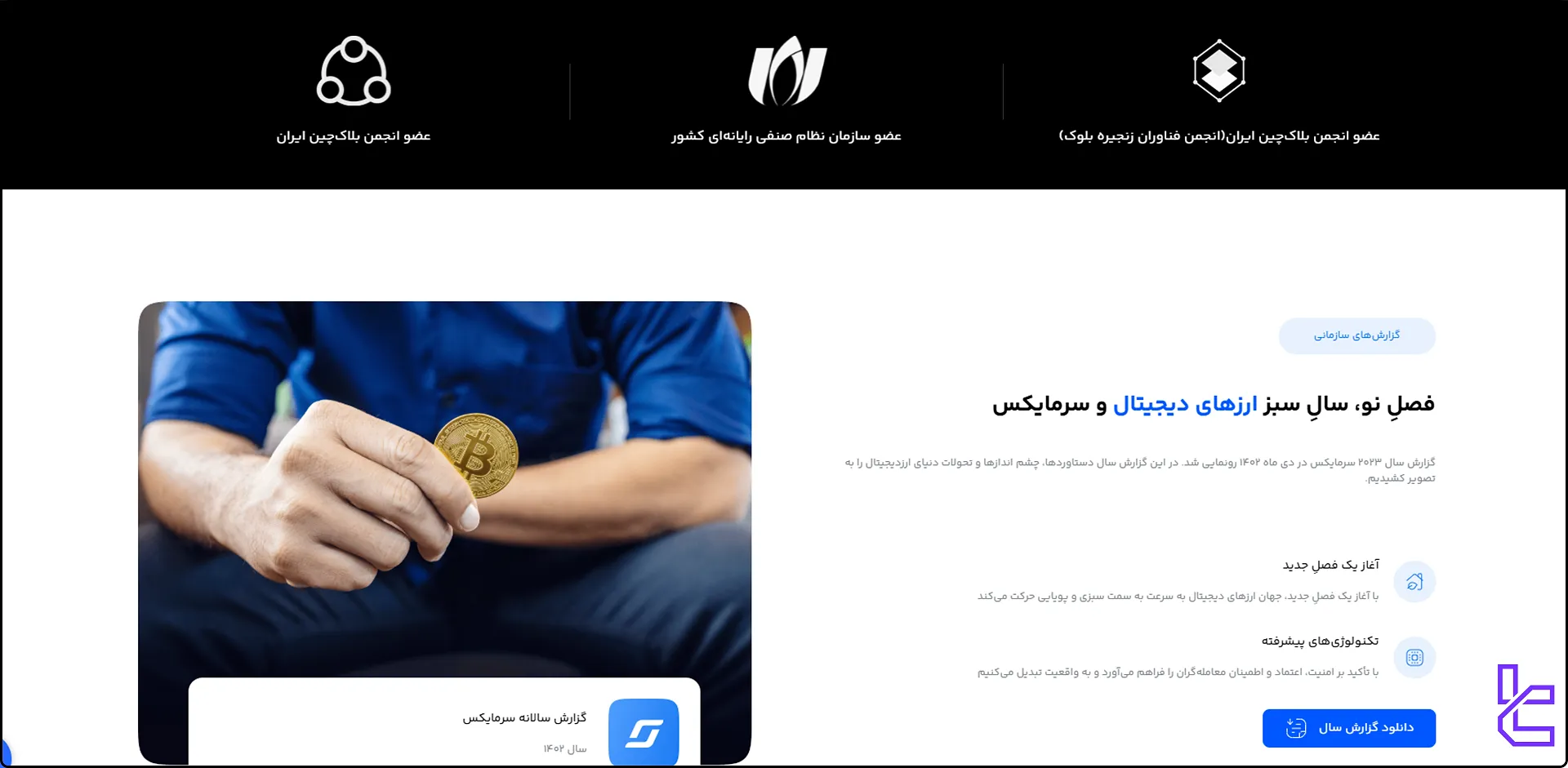 اطلاعات صرافی سرمایکس