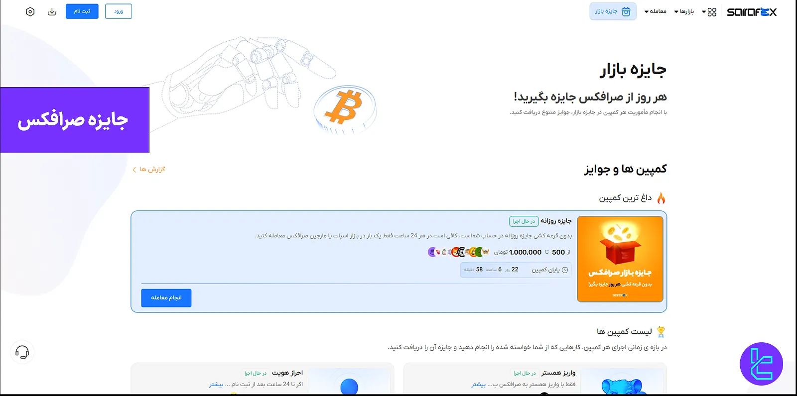 جایزه صرافکس