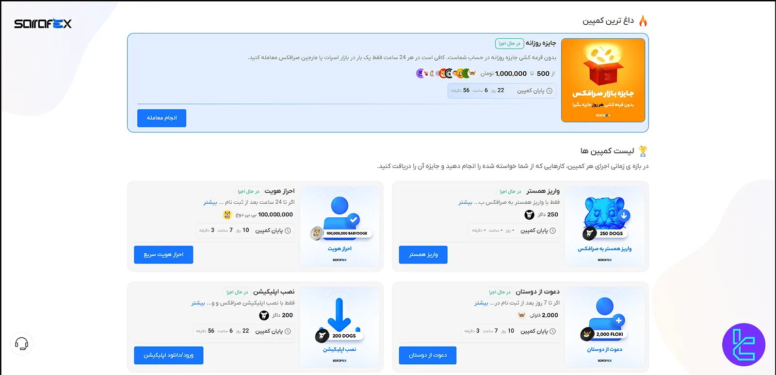 هدیه روزانه