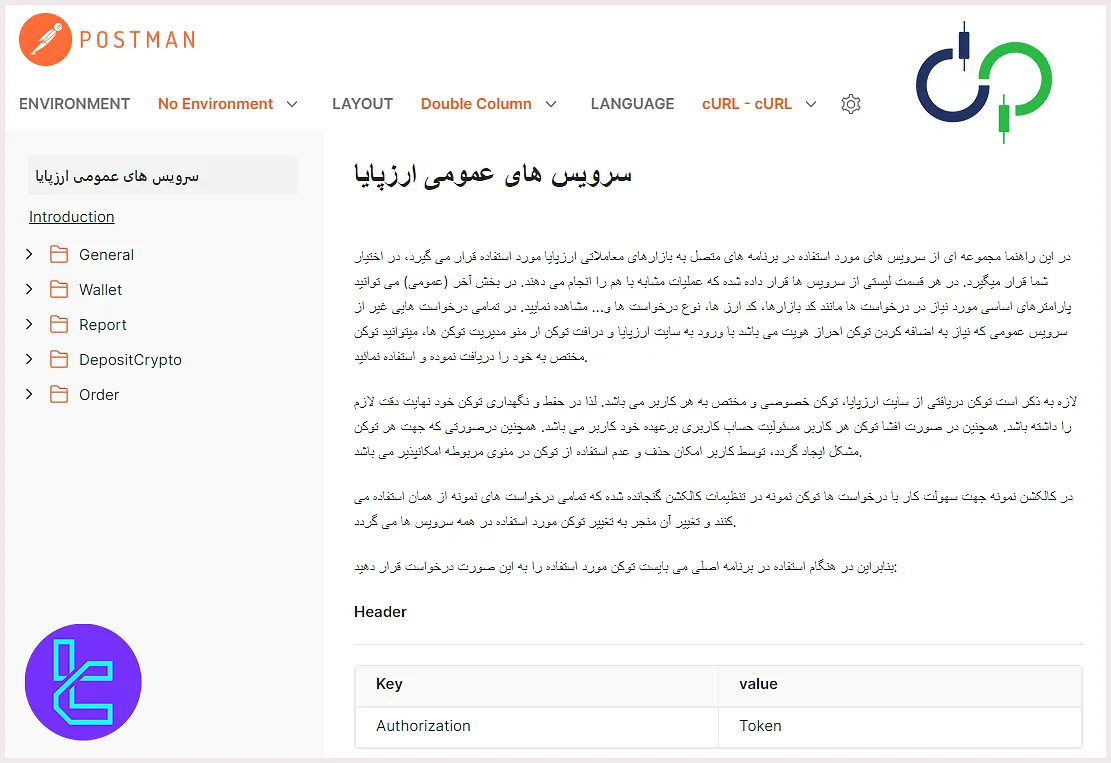 ربات معاملهگر صرافی Arzpaya