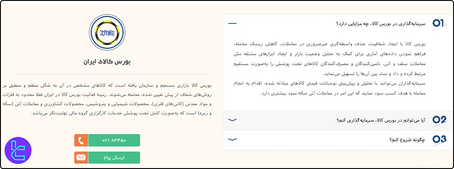 مزایای سرمایهگذاری در بورس کالا از طریق کارگزاری نهایت نگر