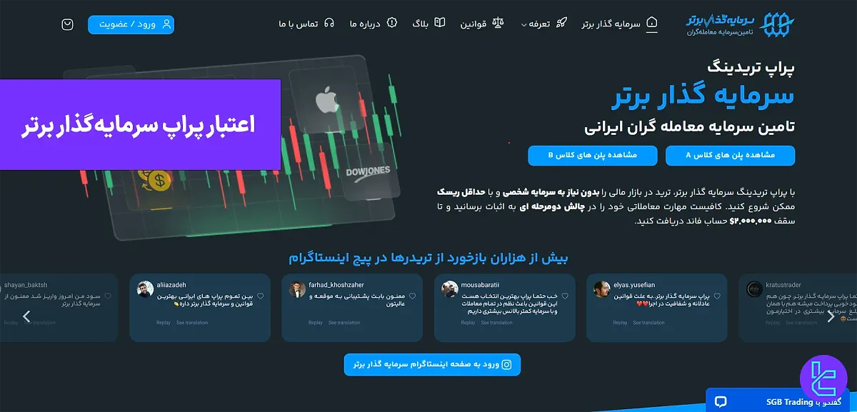 اعتبار پراپ سرمایه‌گذار برتر - پرداخت سود 10 میلیون دلاری 1404