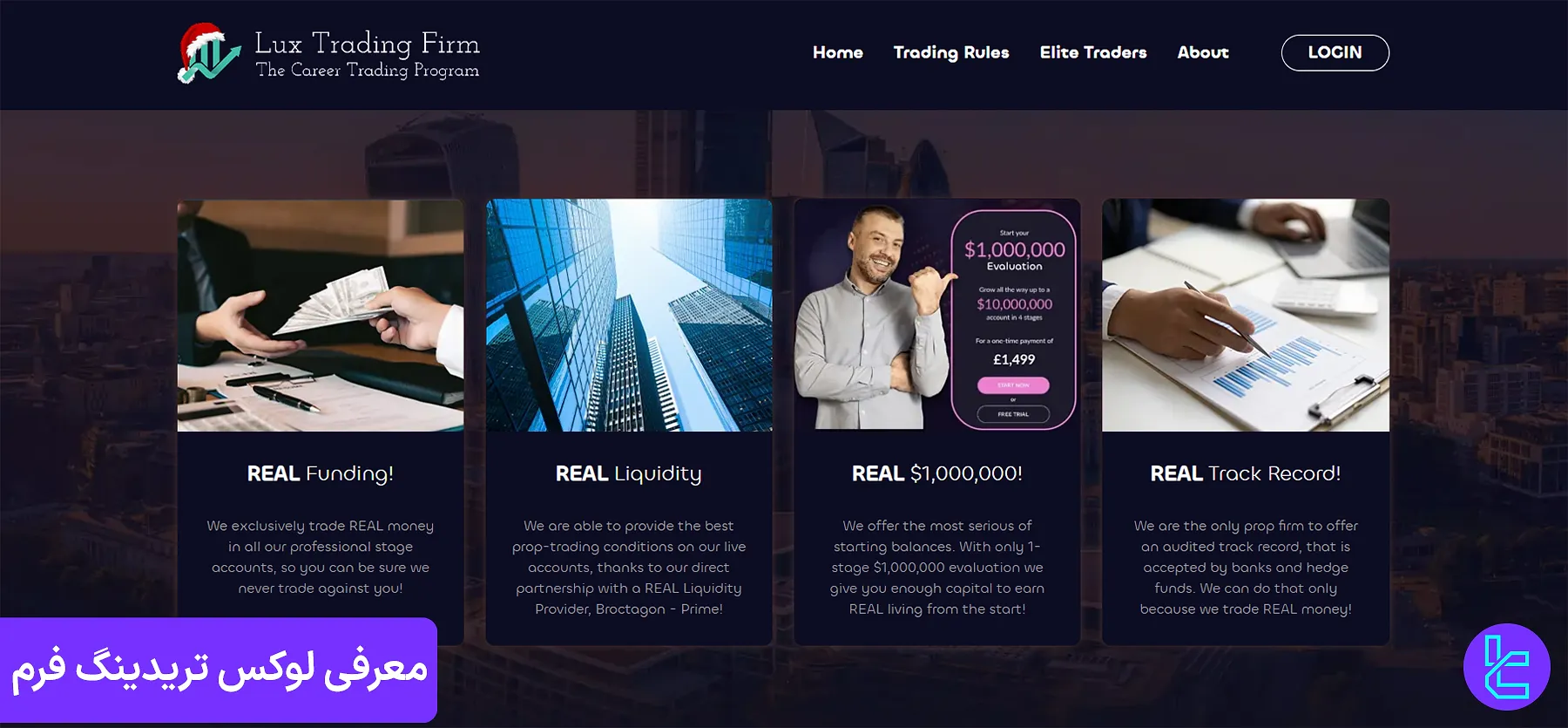 لوکس تریدینگ فرم