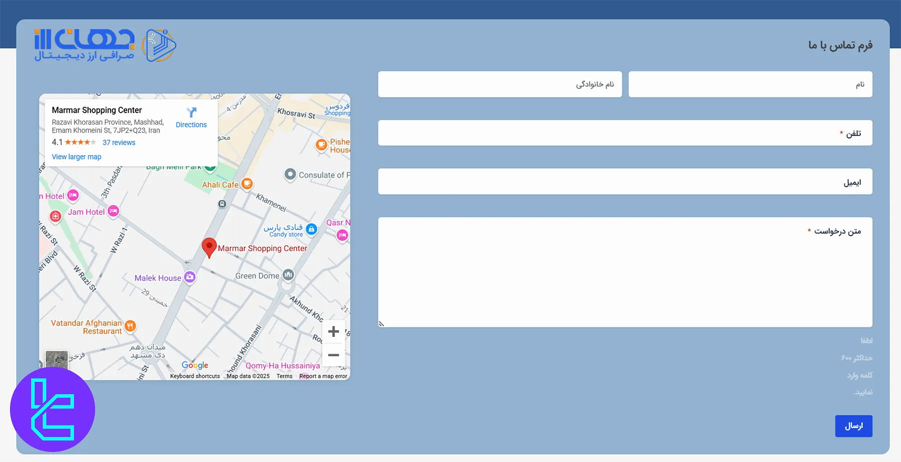 پشتیبانی صرافی جهان ارز