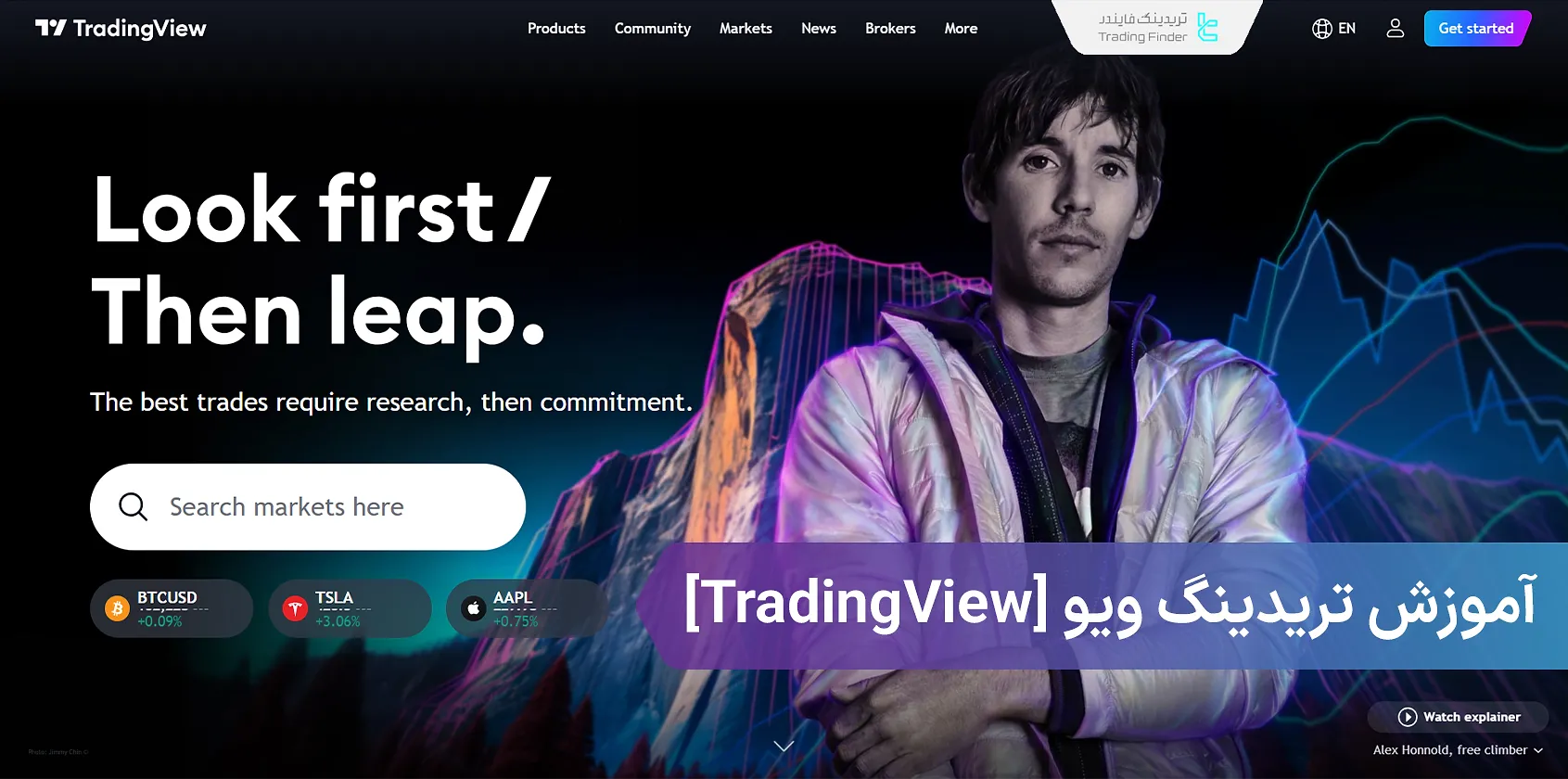 آموزش تریدینگ وی