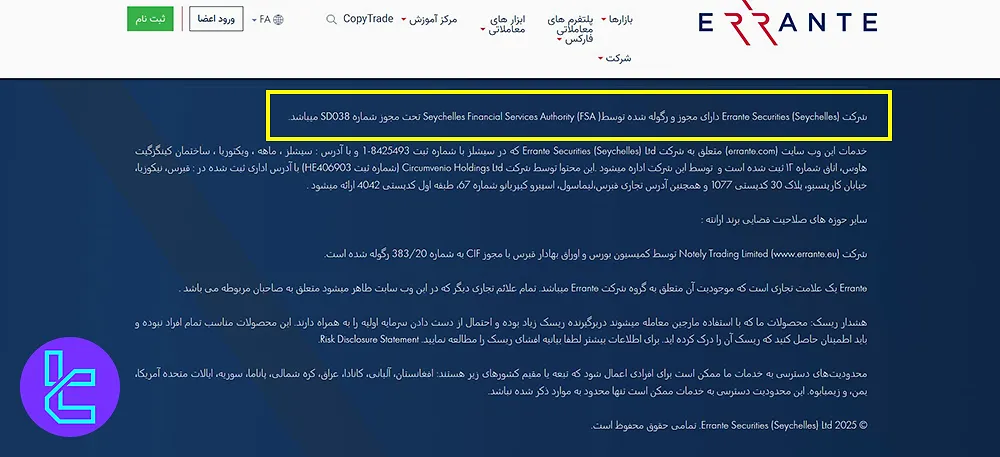 مجوز بروکر ارانته و اعتبار آنها