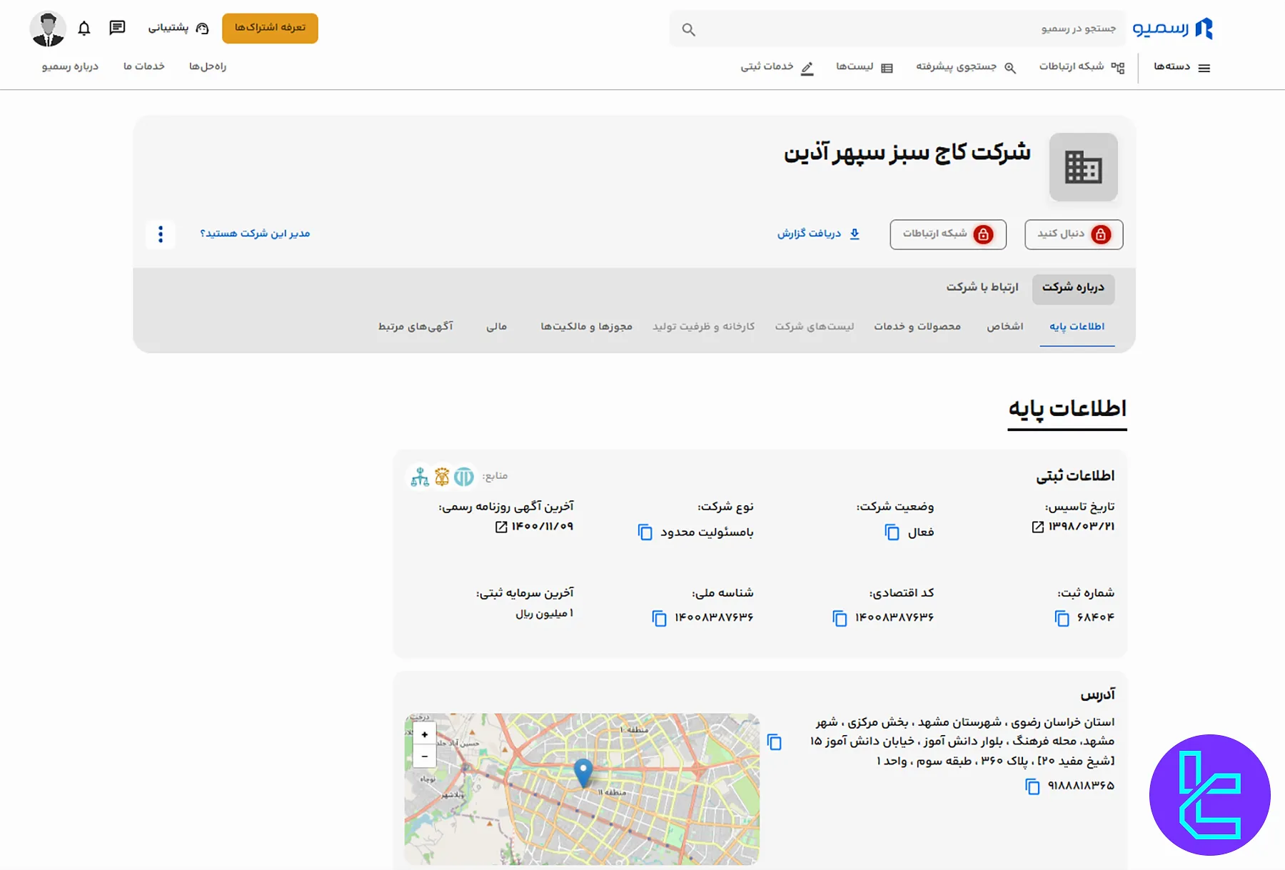 آدرس شرکت رسمی صرافی بیدارز