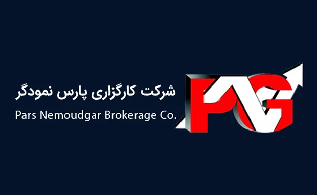 بررسی کارگزاری پارس نمودگر 1404