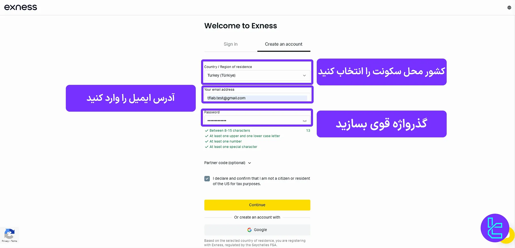 فرم ثبت نام بروکر اکسنس