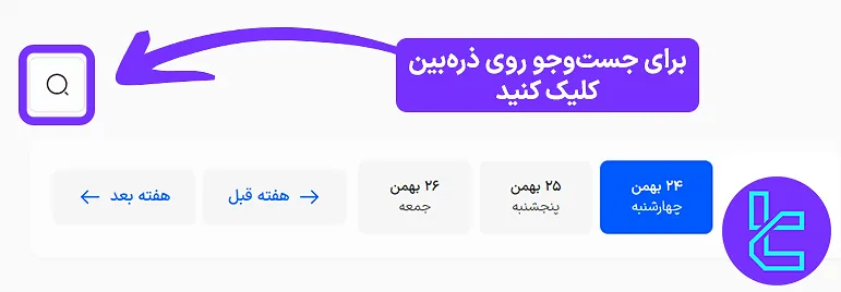 جست‌وجوی شرکت‌ها