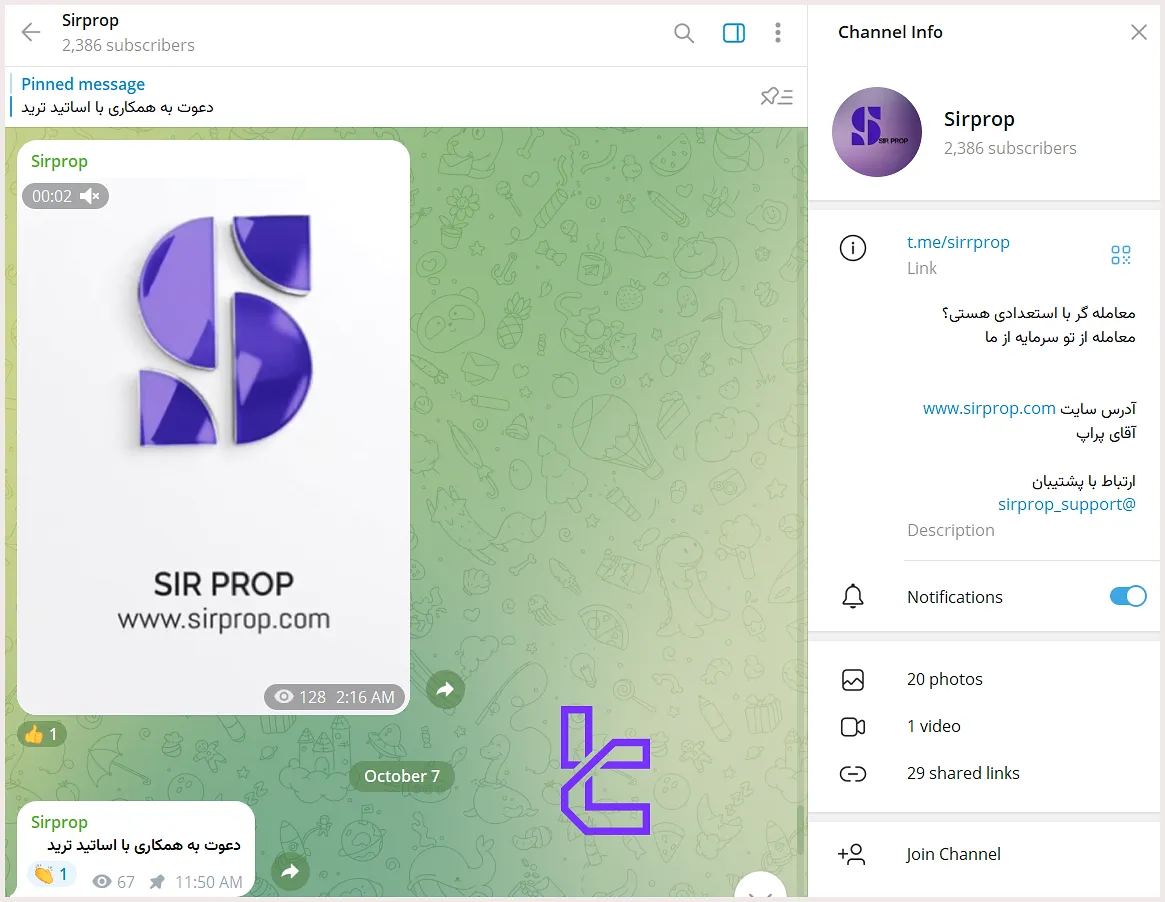 کانال تلگرامی پراپ فرم آقای پراپ