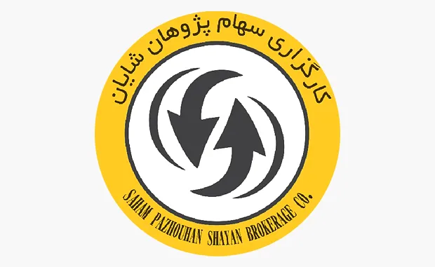 سهام پژوهان شایان