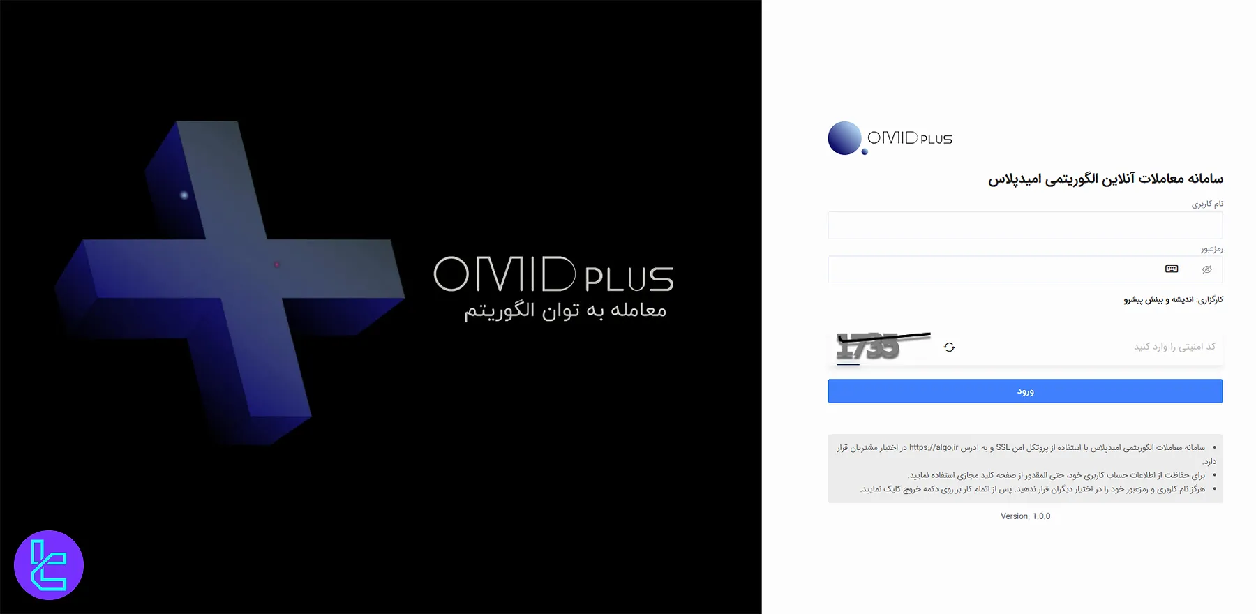 سامانه امیدپلاس کارگزاری پیشرو