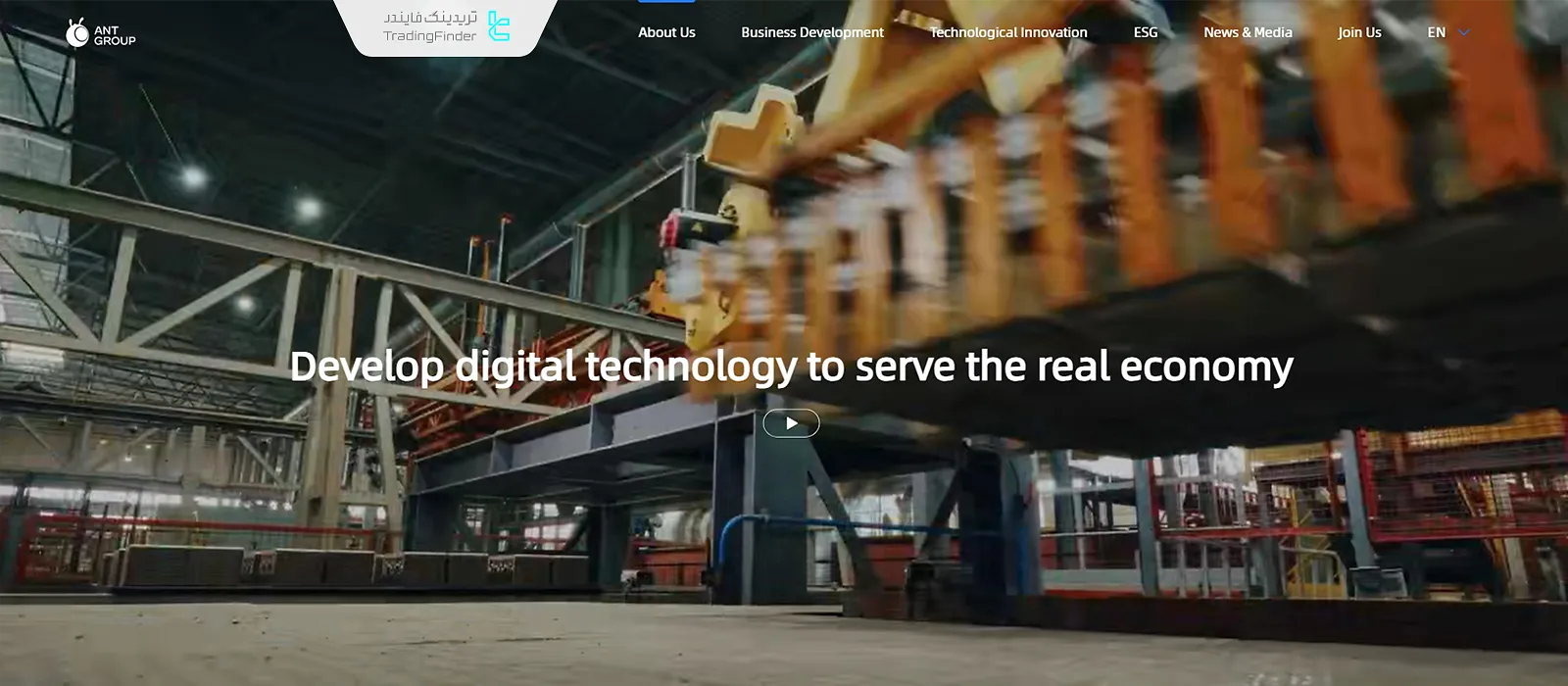 شرکت فینتک آنت گروپ (Ant Group)