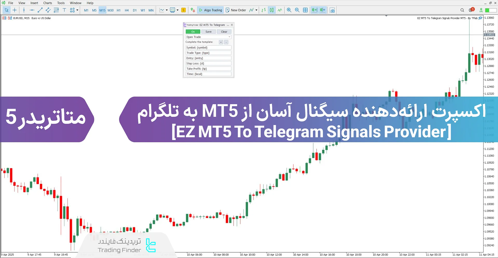 دانلود اکسپرت ارسال آسان سیگنال‌های متاتریدر 5 به تلگرام "Telegram" از طریق بات – [تریدینگ فایندر]