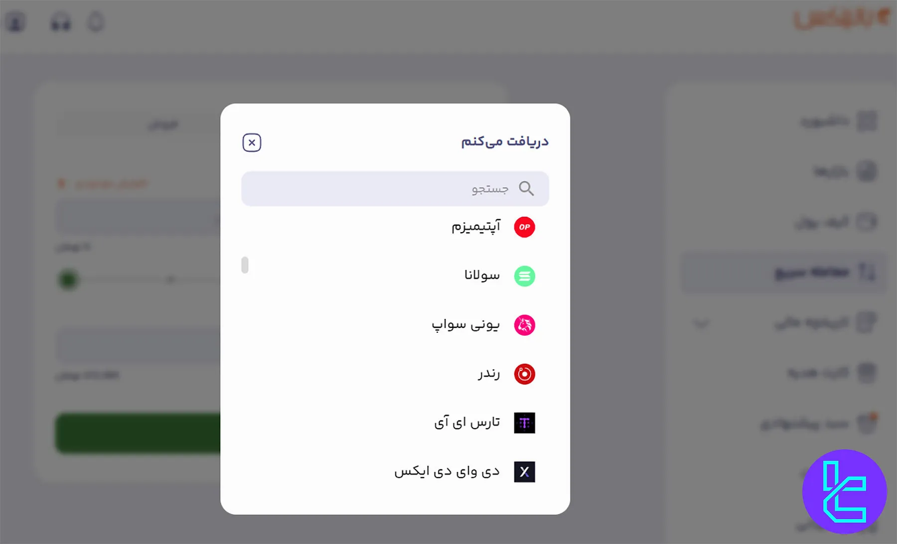 معامله سریع صرافی بالینکس