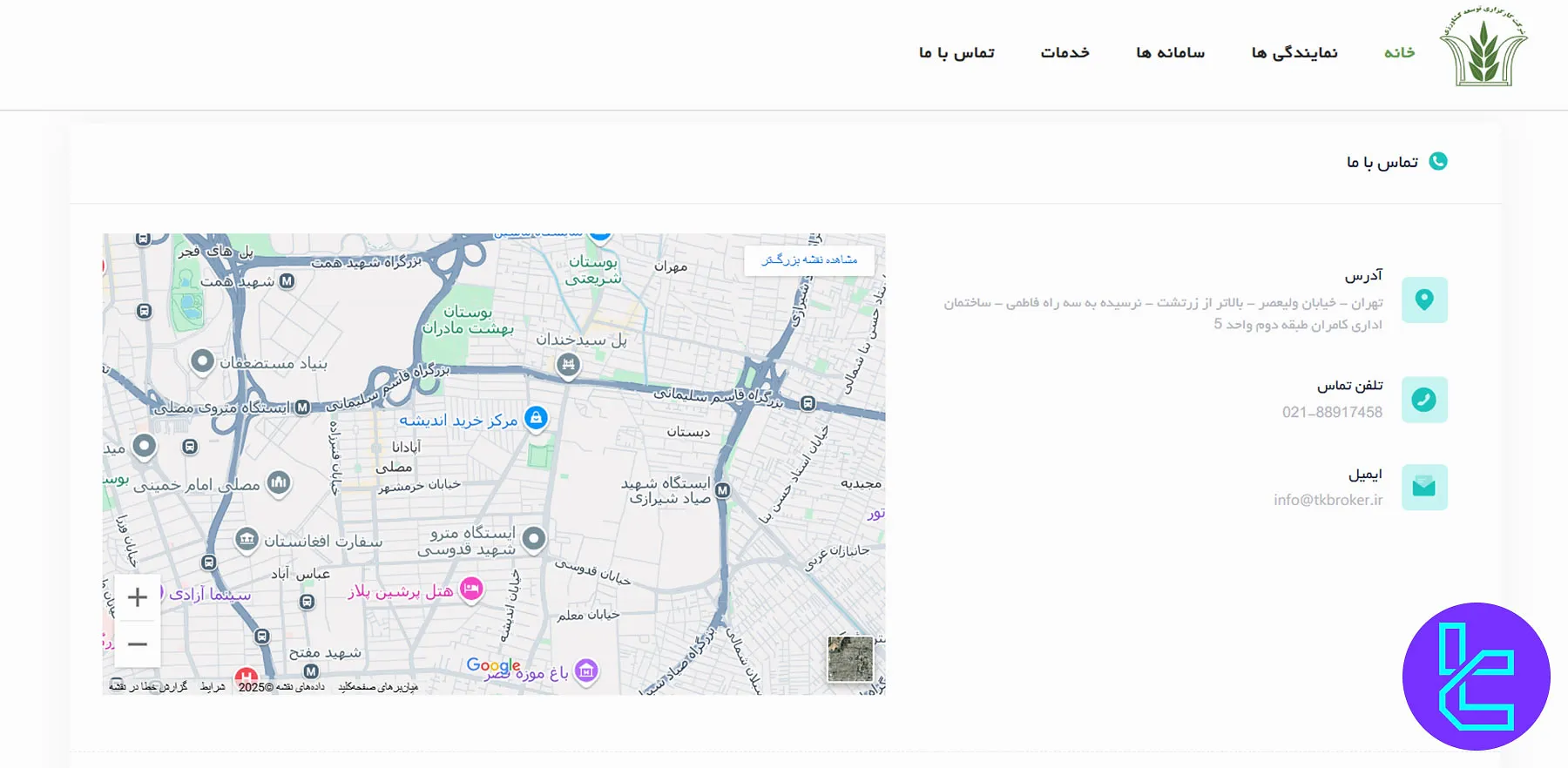 پشتیبانی کارگزاری توسعه کشاورزی