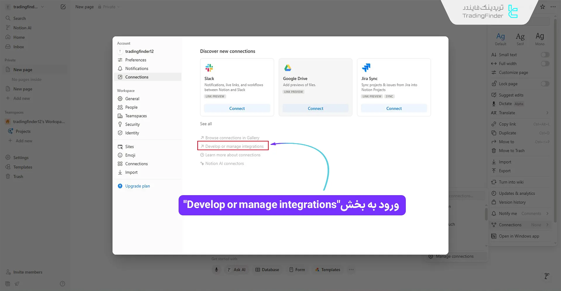 انتخاب Develop or manage integrations