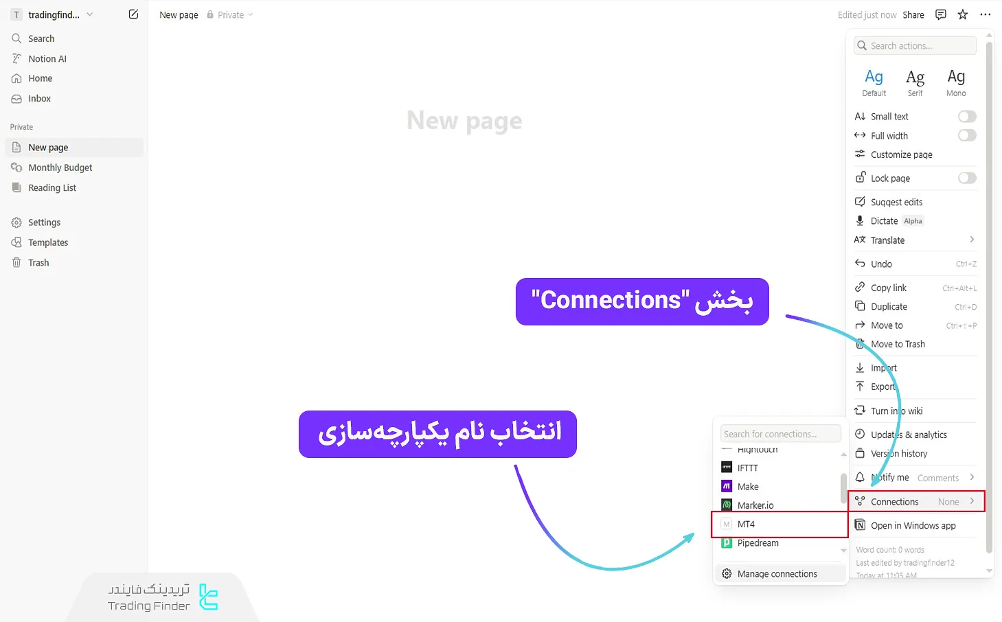 انتخاب نام یکپارچهسازی