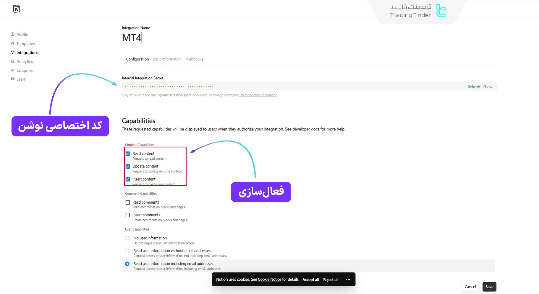 دریافت کد اختصاصی نوشن