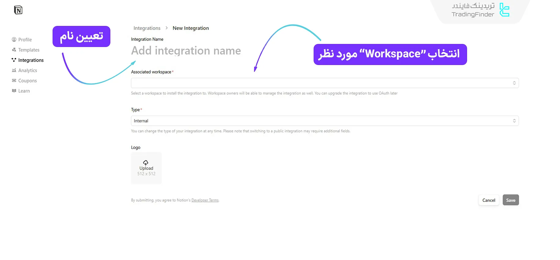 ایجاد یکپارچهسازی