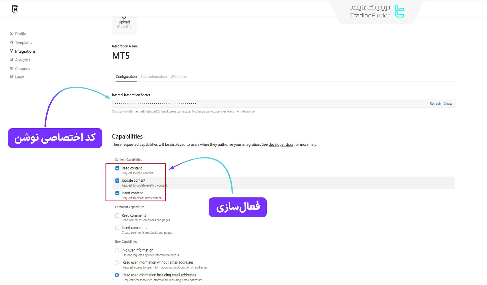برداشتن شناسه اختصاصی نوشن