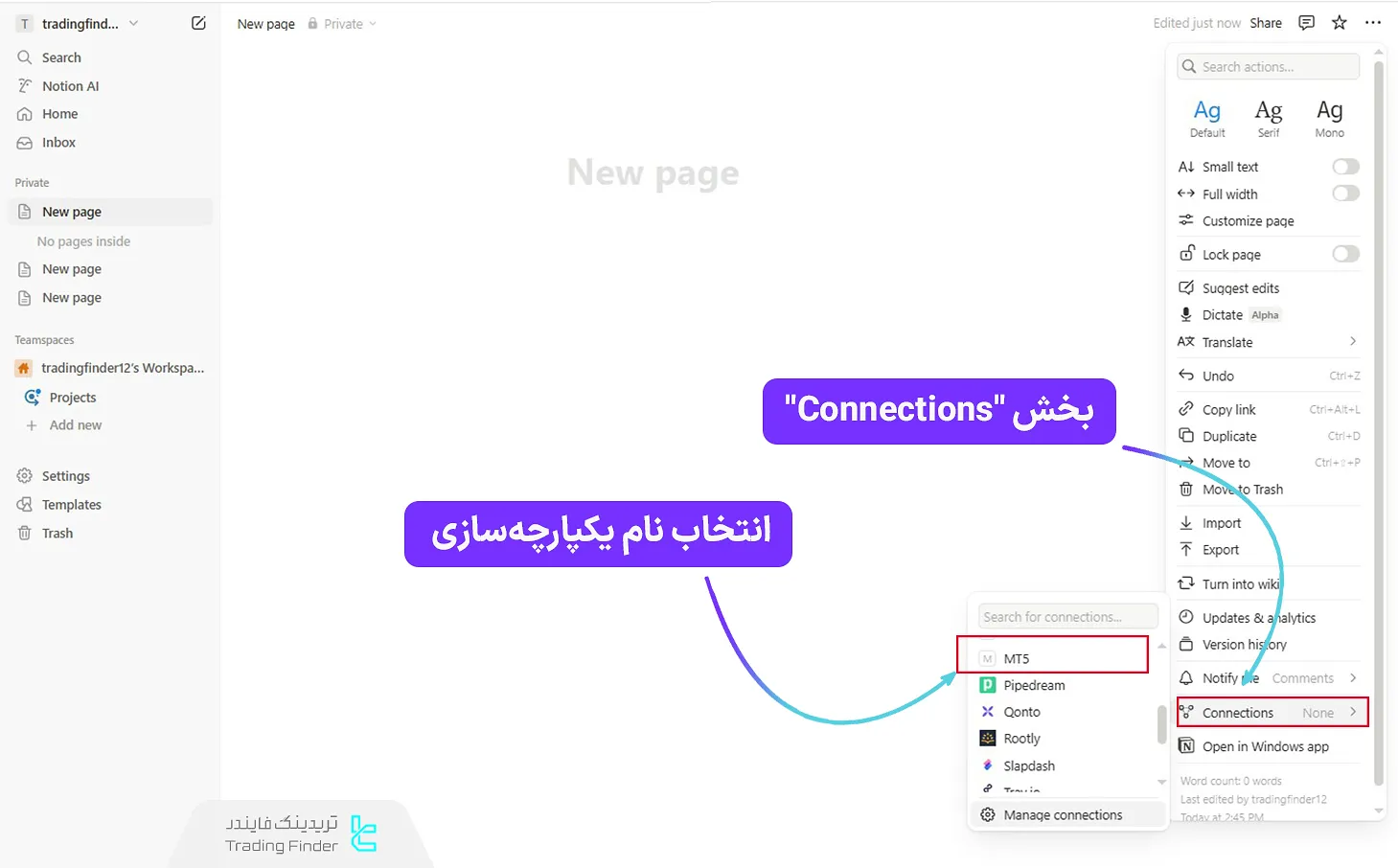 انتخاب نام Integrations