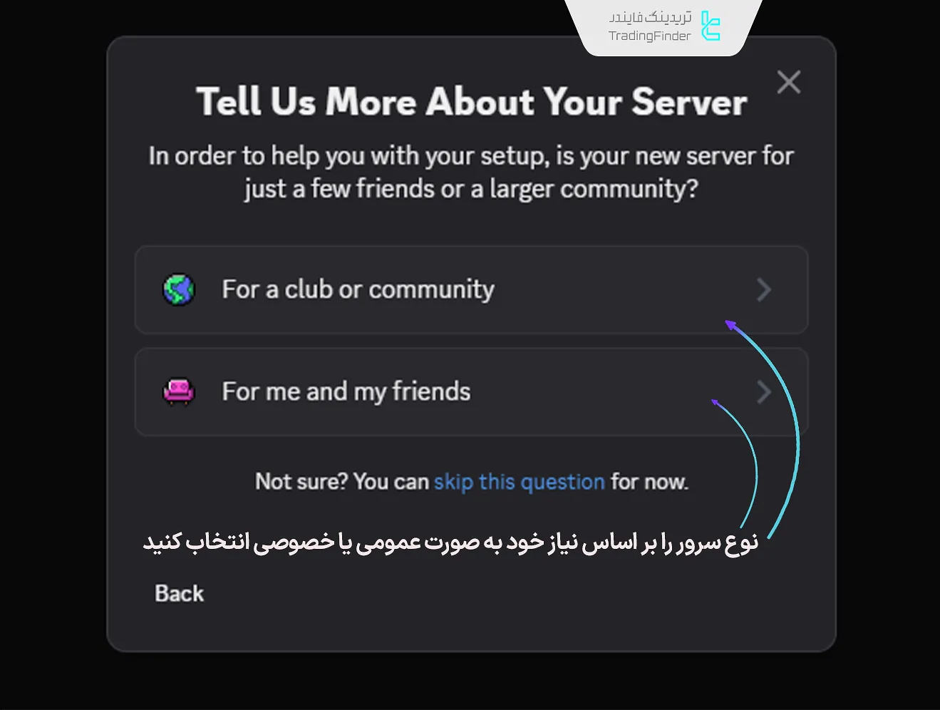 انتخاب سرور در اکسپرت ارسال سیگنال به دیسکورد