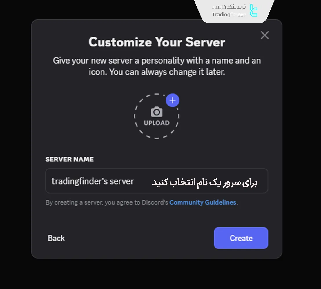 انتخاب نام مناسب برای سرور در اکسپرت ارسال سیگنال خودکار به دیسکورد