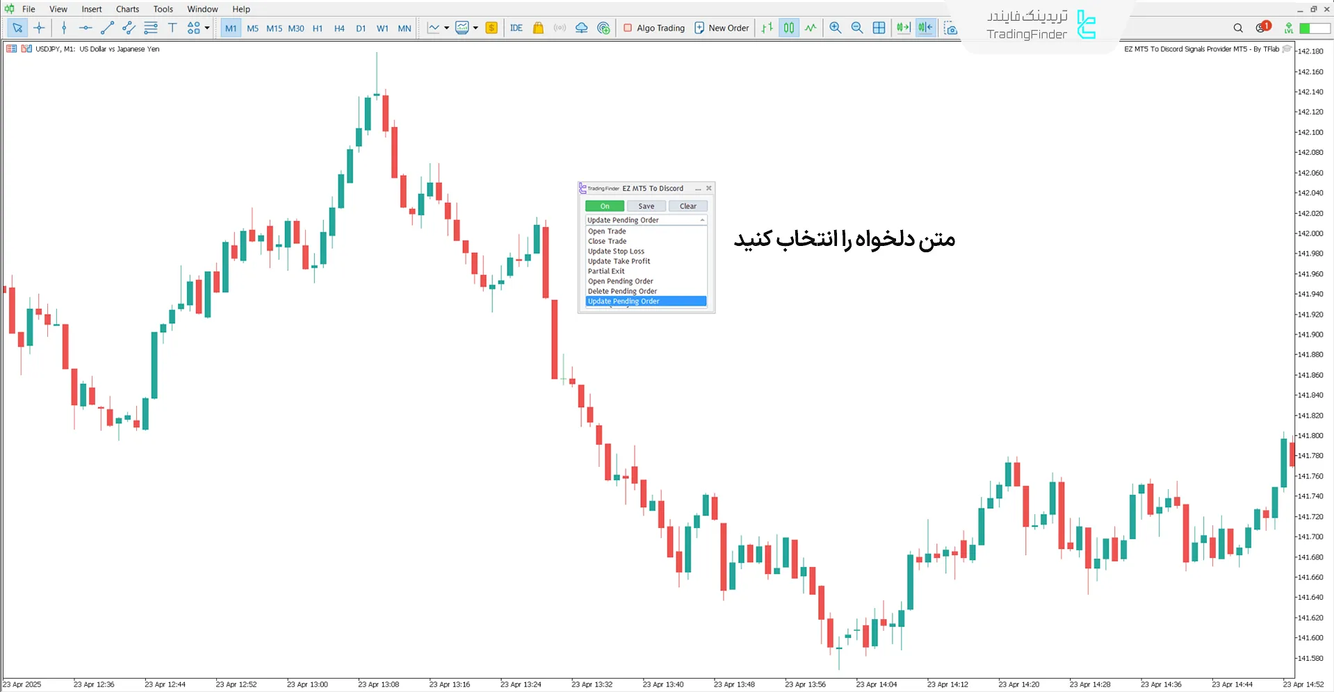 انتخاب یکی از متنها برای ارسال پیام در دیسکورد