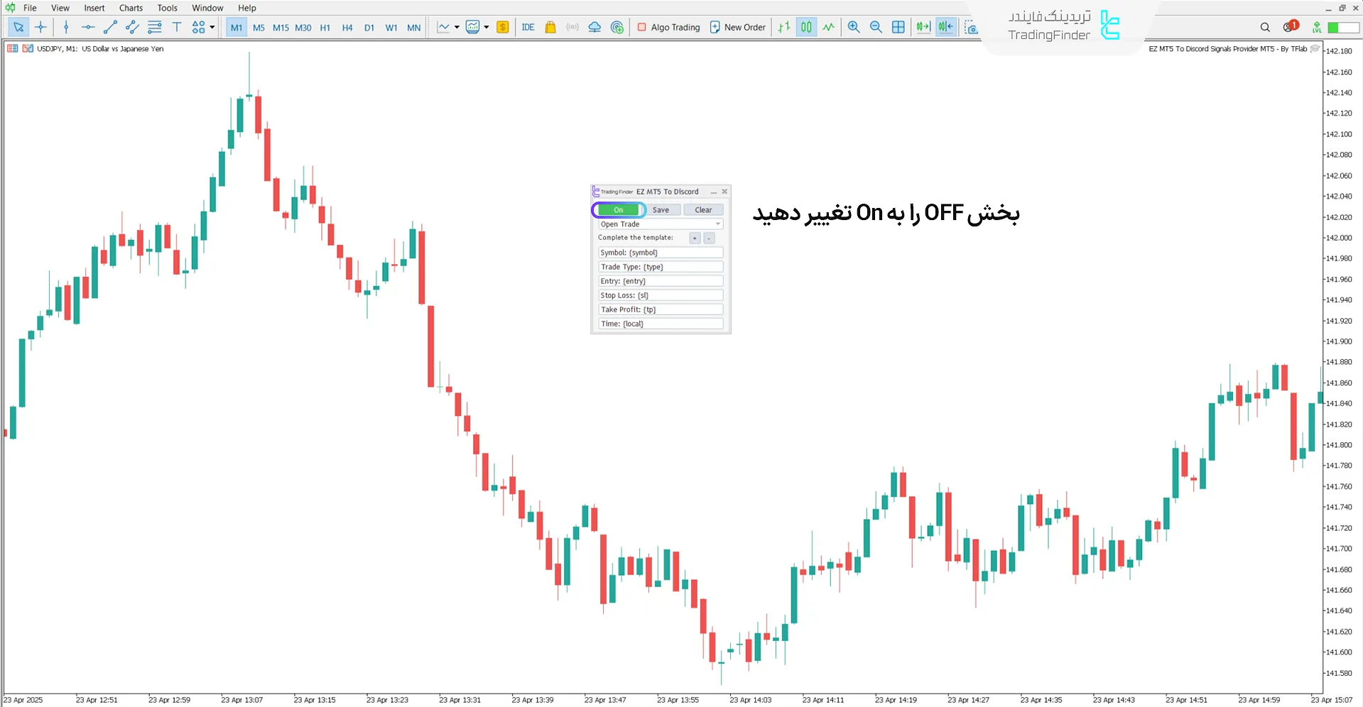 فعالسازی گزینه اتصال متاتریدر ۵ به دیسکورد در اکسپرت ارسال خودکار سیگنال
