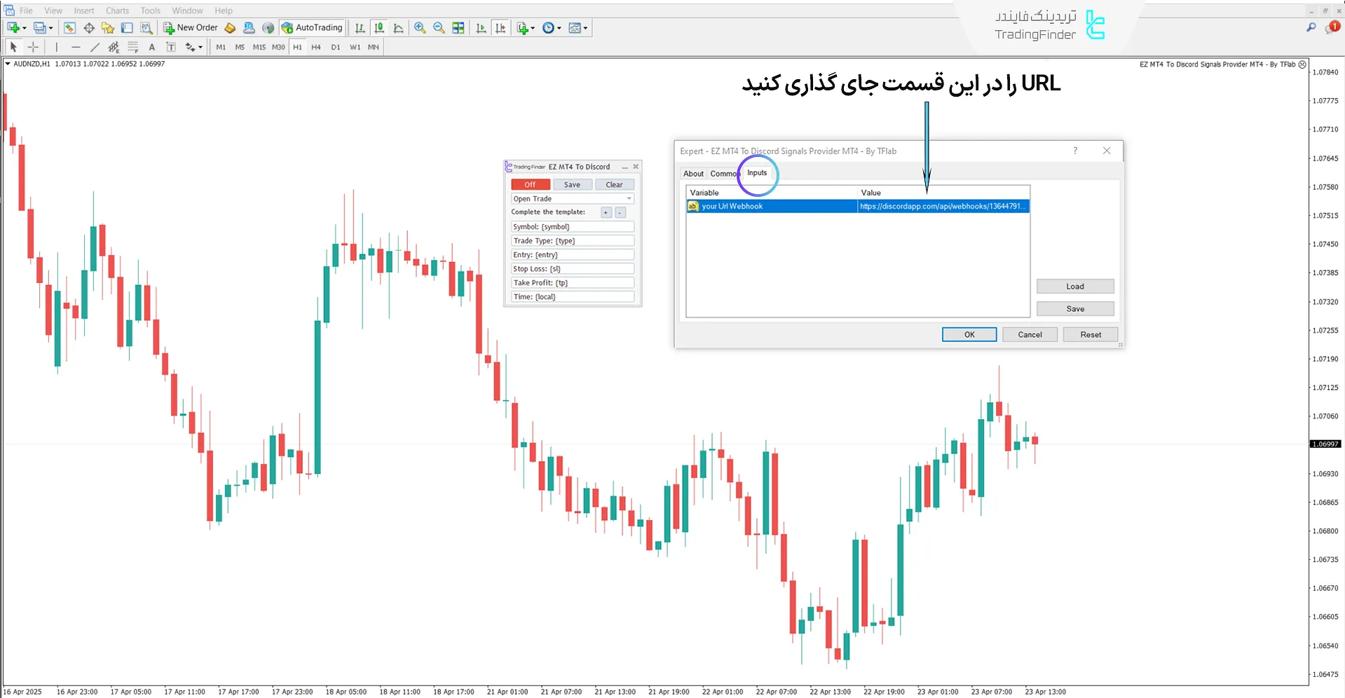 جای گذاری URL در قسمت Input اکسپرت ارسال سیگنال به دیسکورد