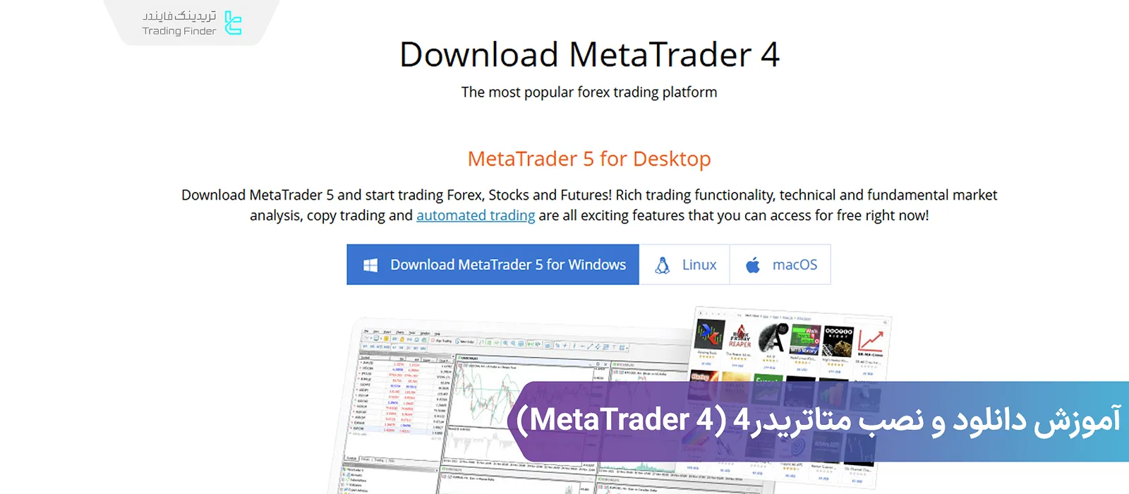 دانلود متاتریدر 4