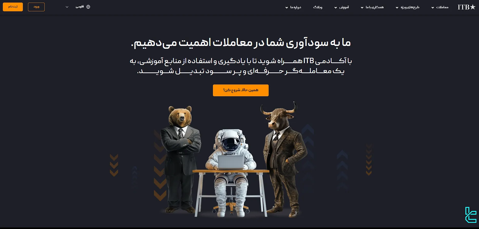 آکادمی بروکر آی تی بی