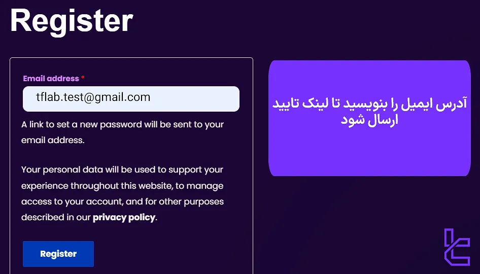ارائه آدرس ایمیل برای ثبت نام