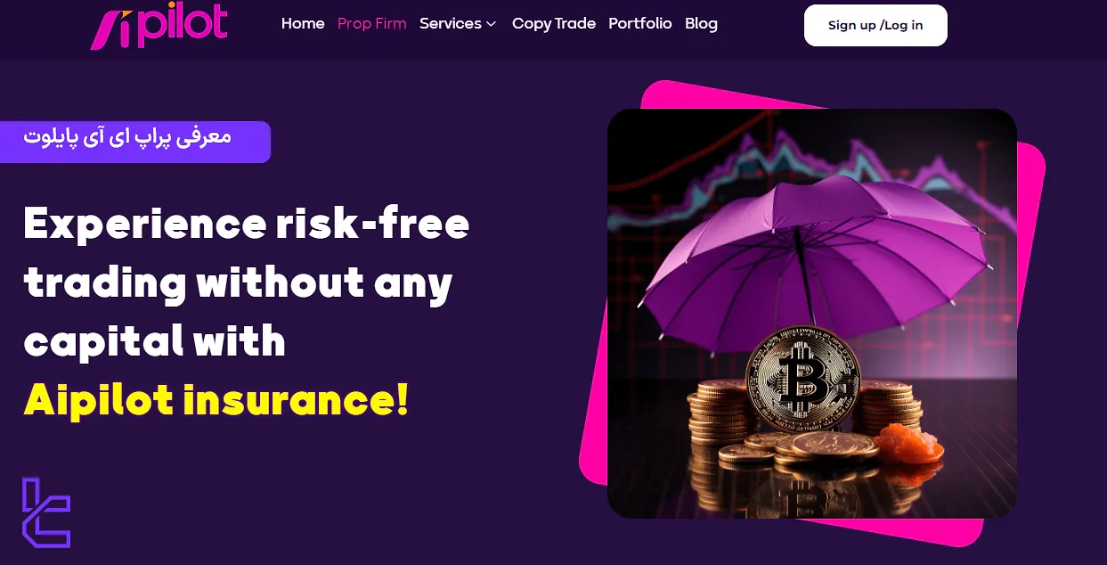 ای آی پایلوت؛ بررسی تخصصی پرام فرم ناشناخته و جدید