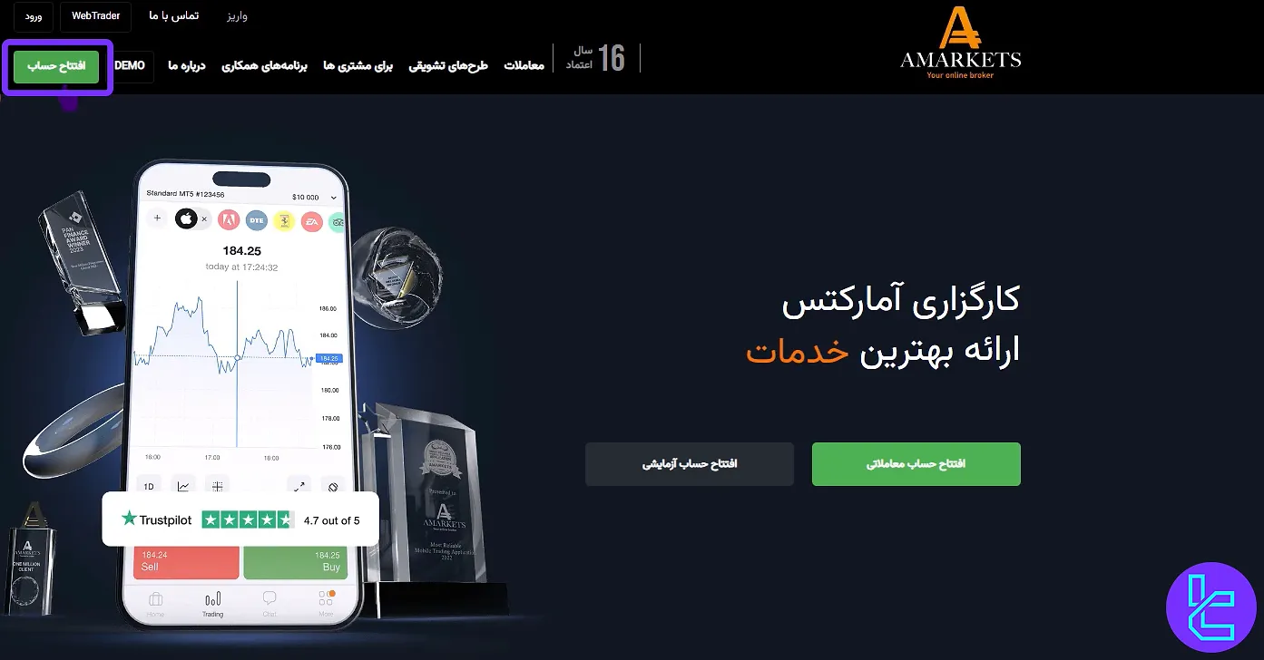 کلیک روی دکمه افتتاح حساب