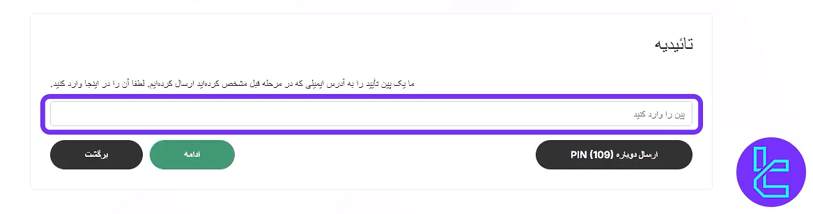 کد تایید آرون گروپس
