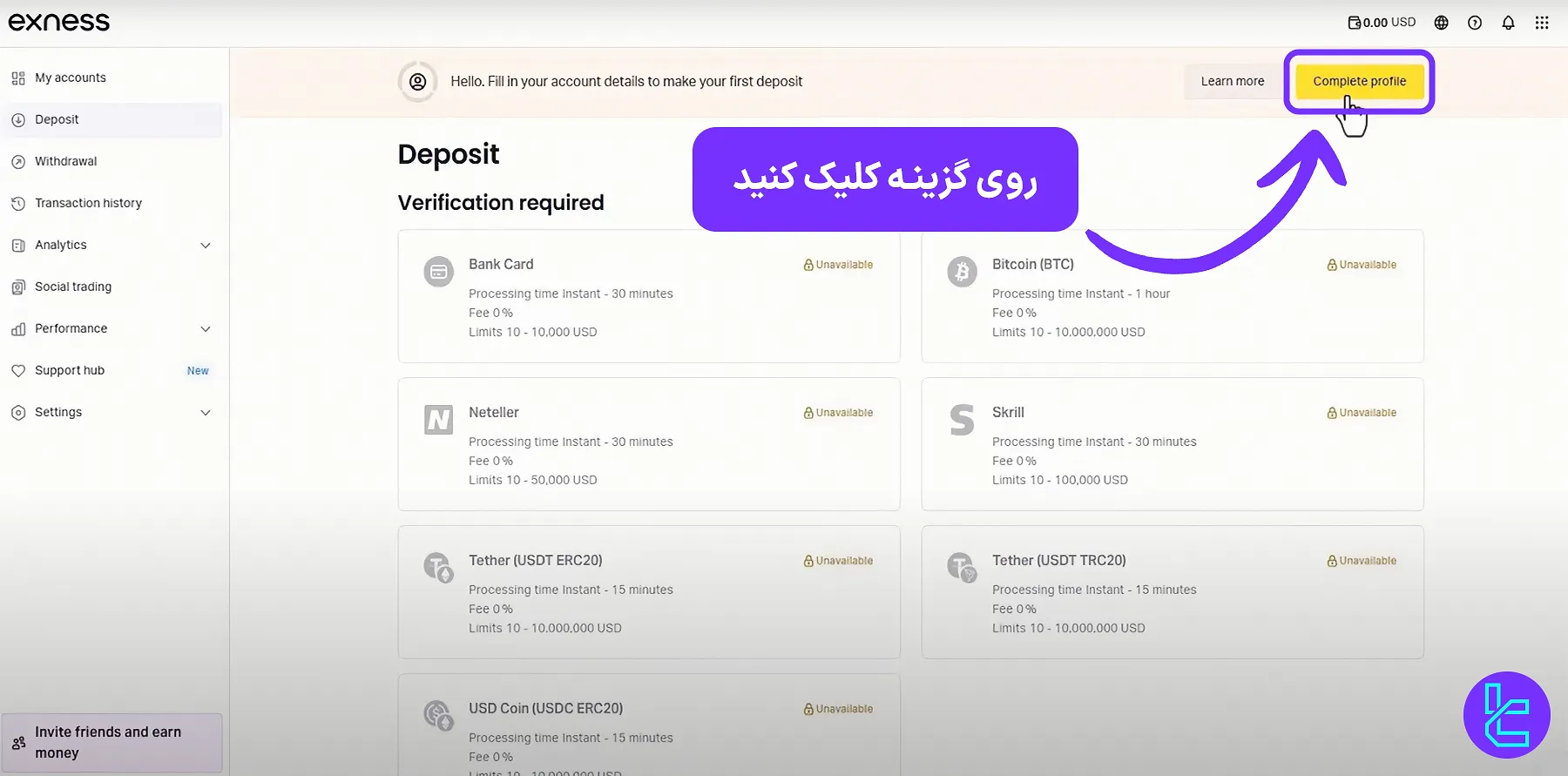 احراز هویت اکسنس