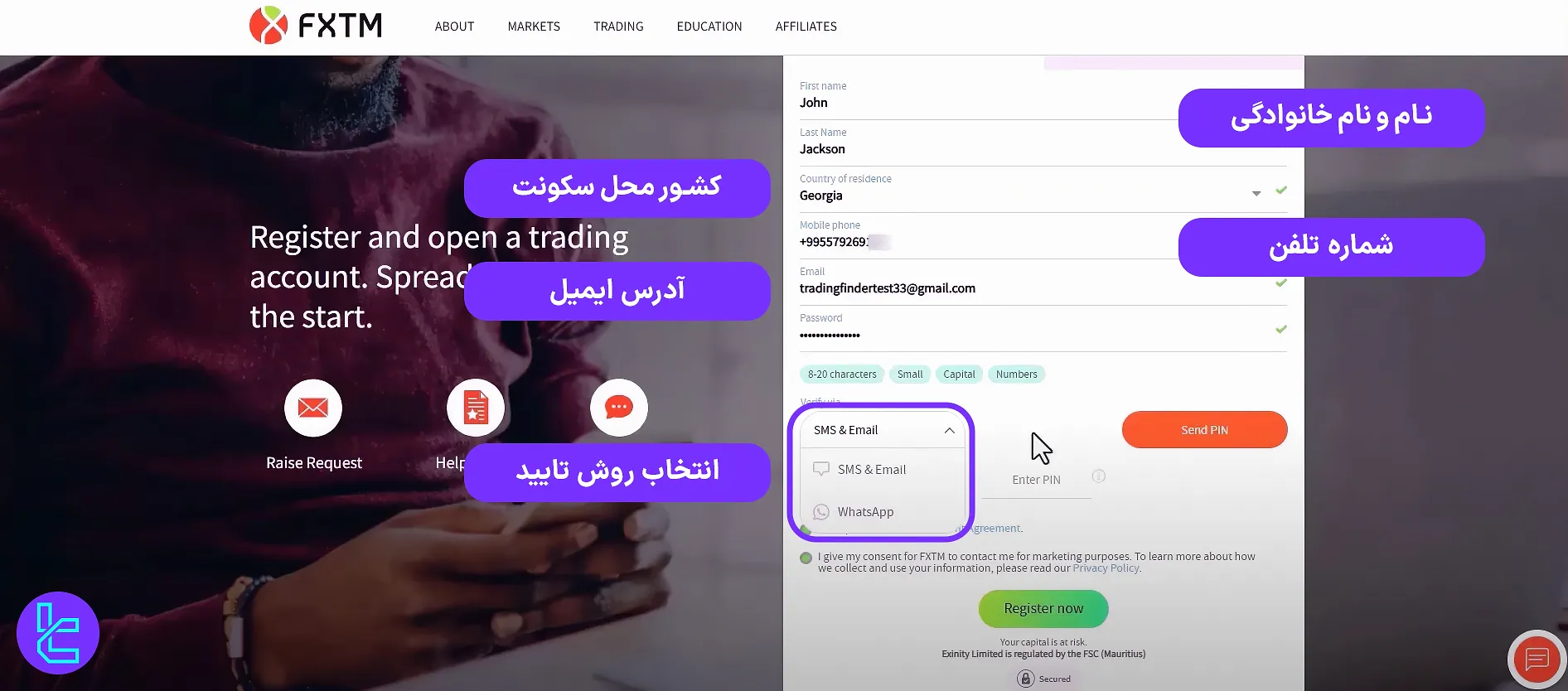 فرم ثبت نام فارکس تایم