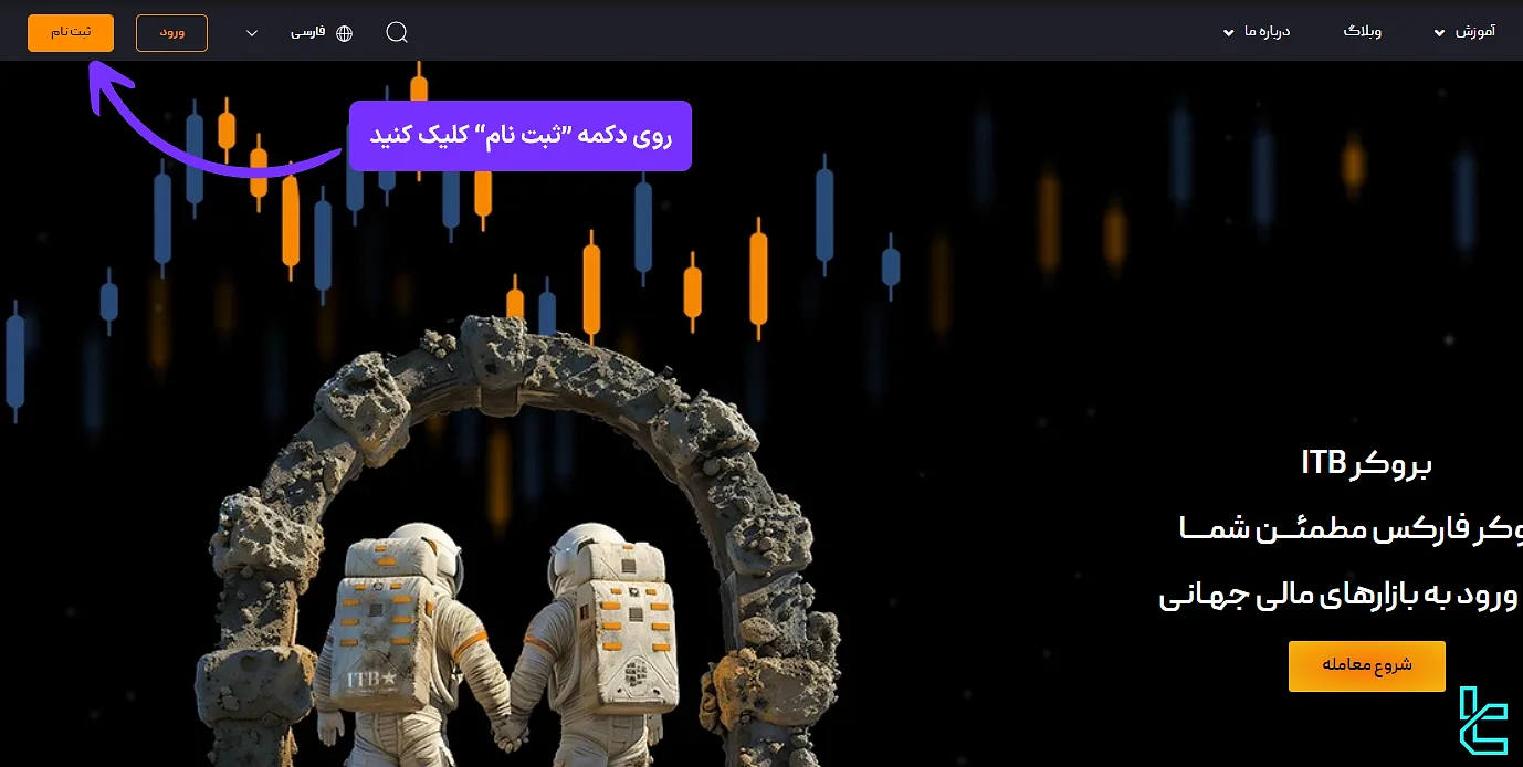 دسترسی به صفحه ثبتنام بروکر آی بی تی اف ایکس