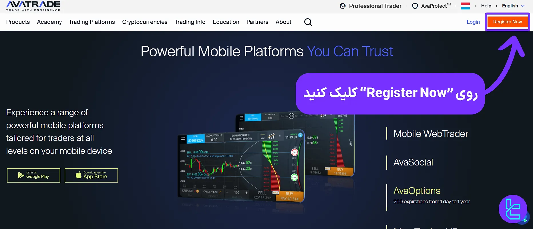 ثبت نام در آواترید