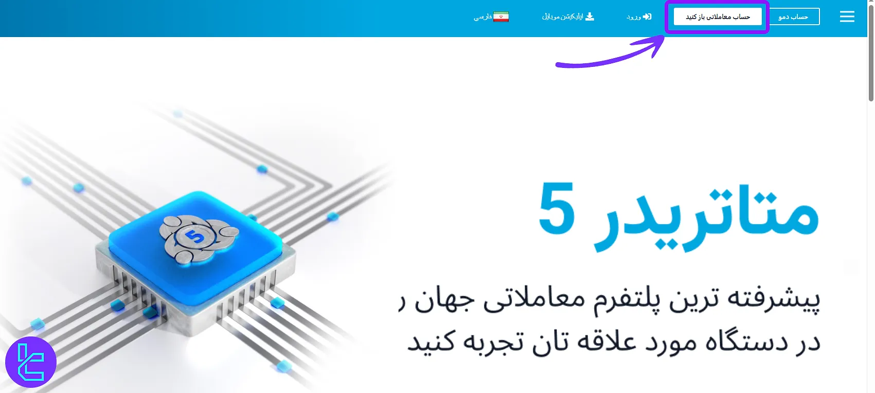 ثبت نام در بروکر WM Markets