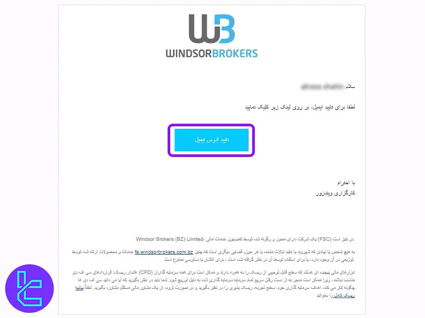 تایید ایمیل در بروکر WM Markets